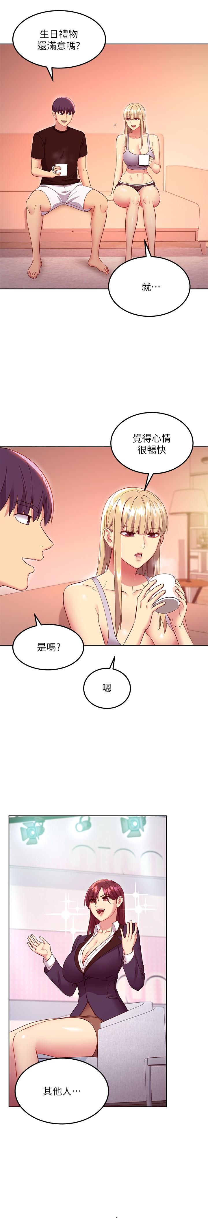 繼母的朋友們 在线观看 第118話-繼母的朋友們甜美的滋味 漫画图片15