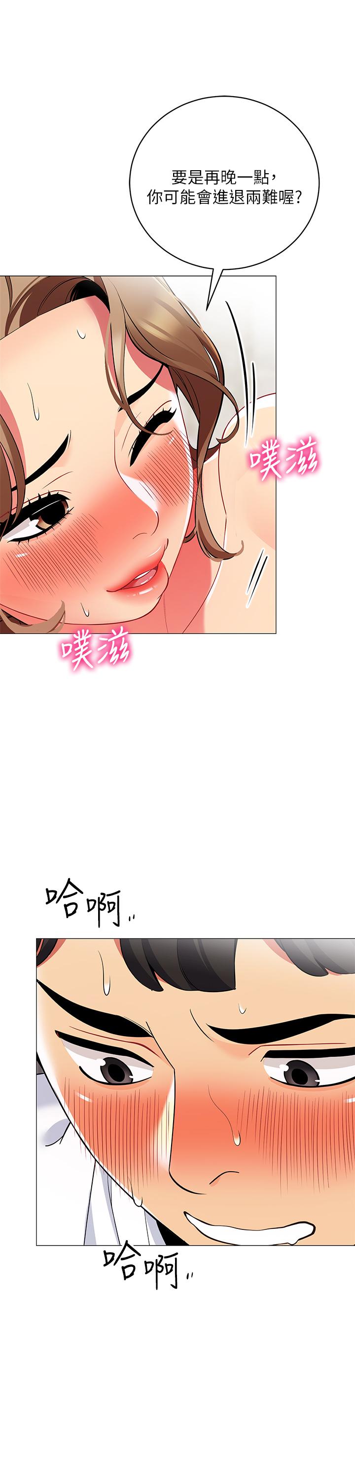 韩漫H漫画 帐篷里的秘密  - 点击阅读 第22话-好想被学长的肉棒调教 47