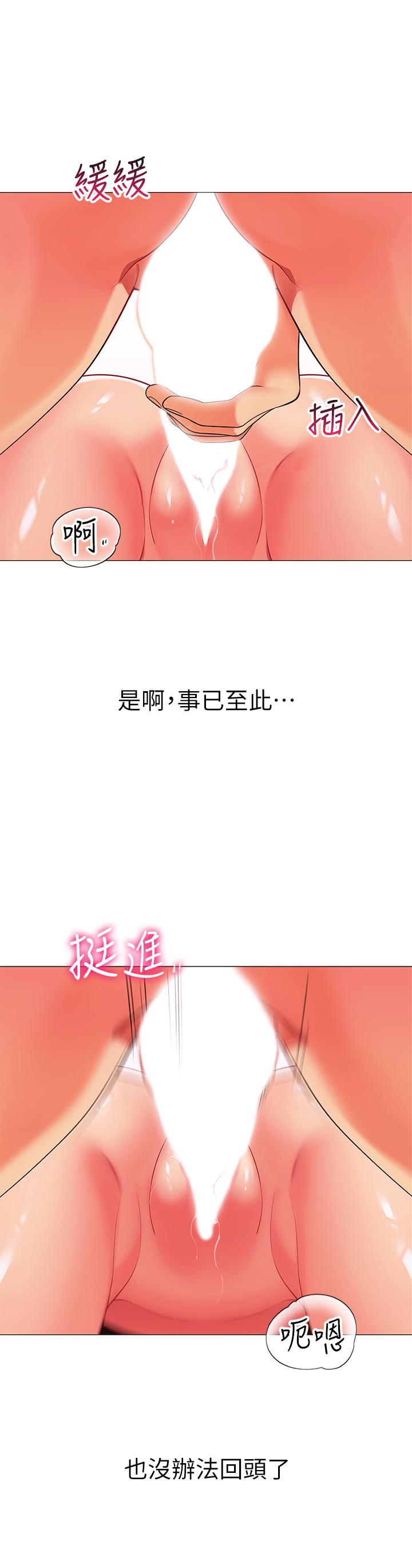 韩漫H漫画 帐篷里的秘密  - 点击阅读 第22话-好想被学长的肉棒调教 22