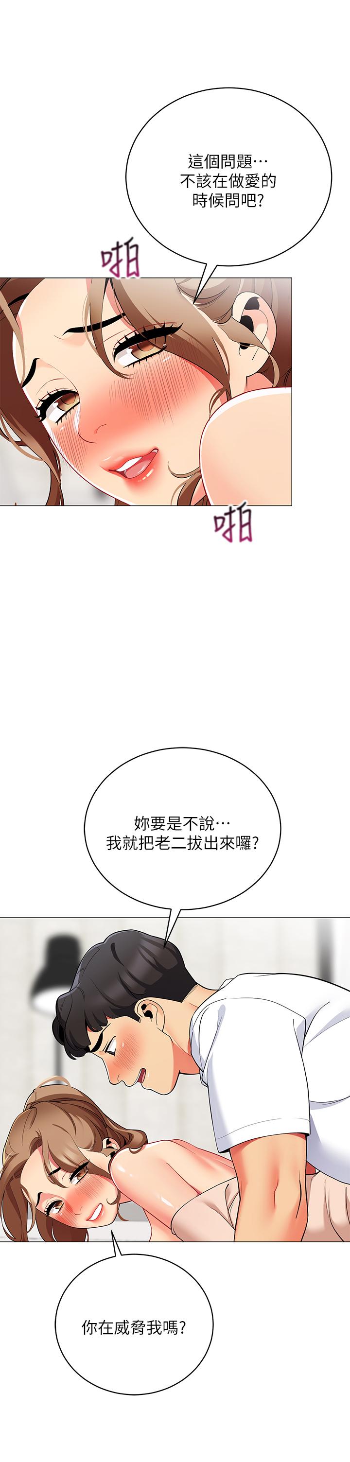 韩漫H漫画 帐篷里的秘密  - 点击阅读 第22话-好想被学长的肉棒调教 33