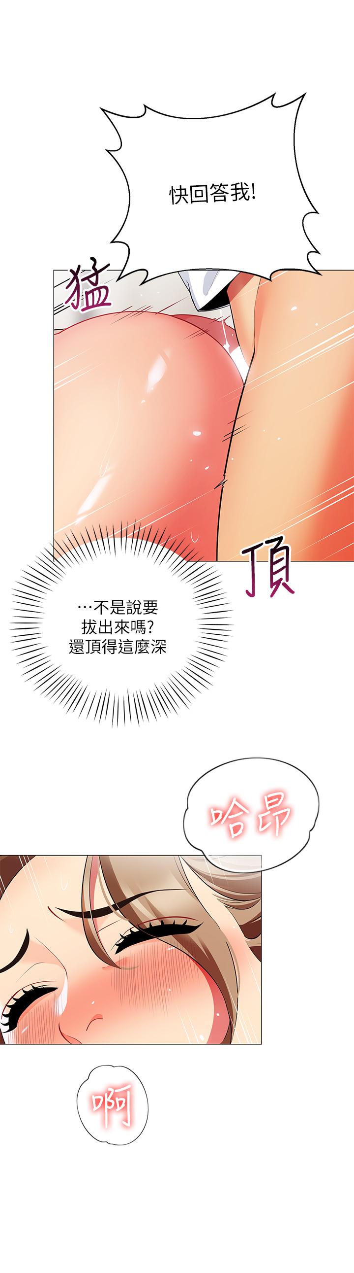 韩漫H漫画 帐篷里的秘密  - 点击阅读 第22话-好想被学长的肉棒调教 34