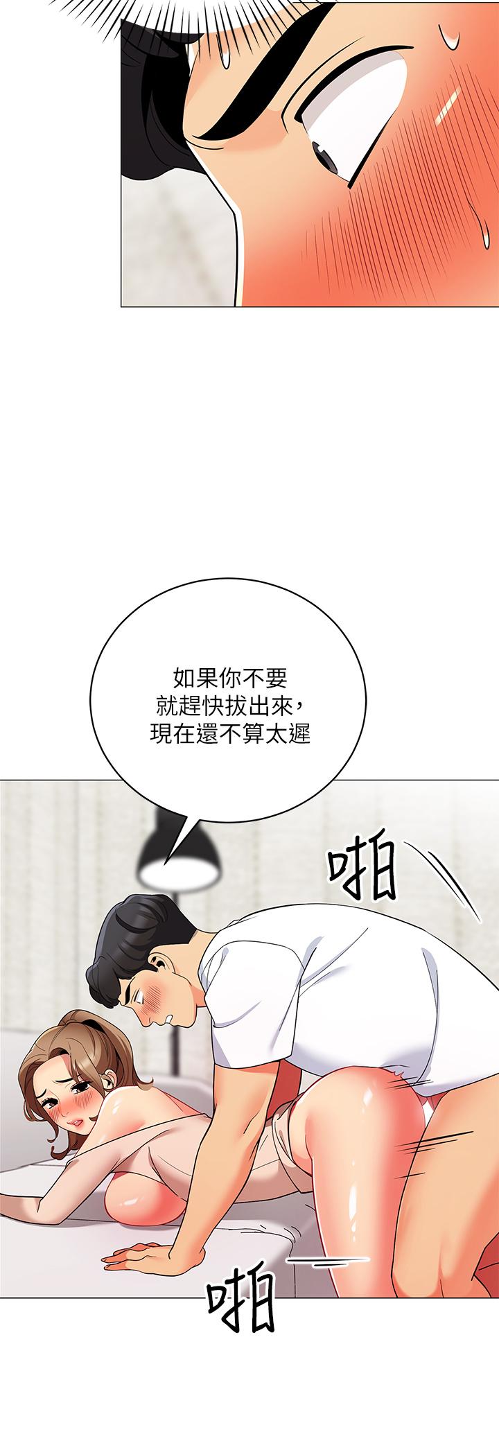 韩漫H漫画 帐篷里的秘密  - 点击阅读 第22话-好想被学长的肉棒调教 46