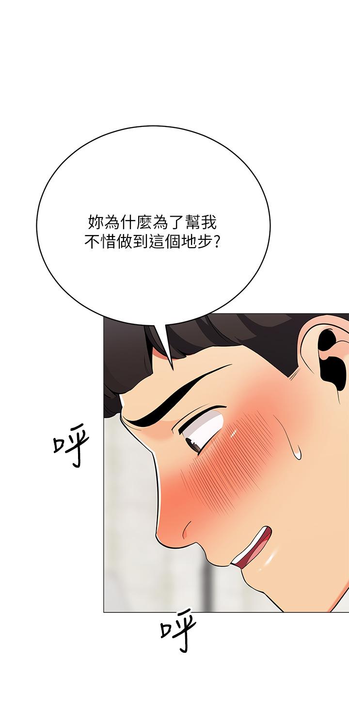 韩漫H漫画 帐篷里的秘密  - 点击阅读 第22话-好想被学长的肉棒调教 32