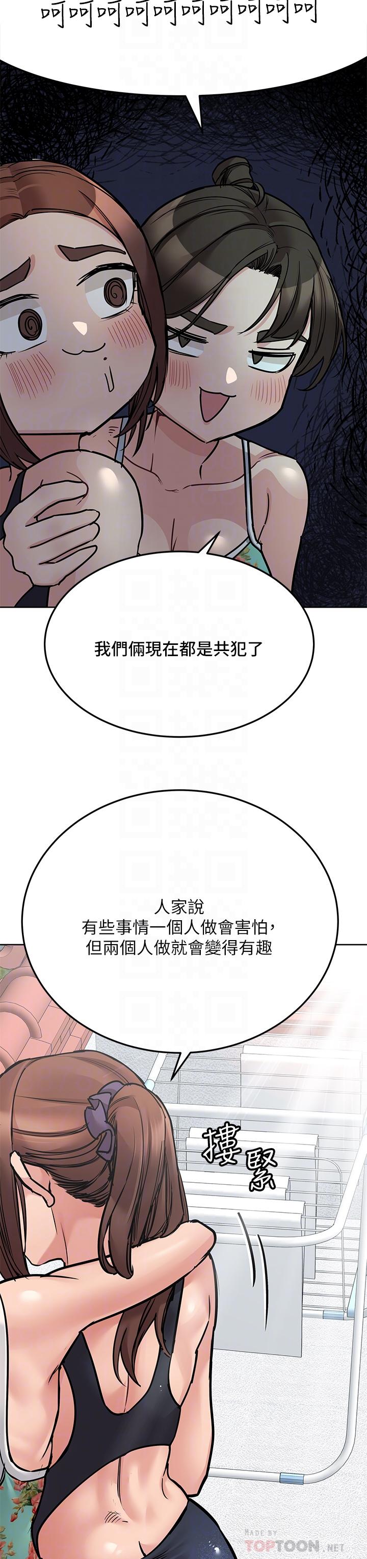 漫画韩国 要對媽媽保密唷!   - 立即阅读 第50話-來者不拒的熟女第12漫画图片