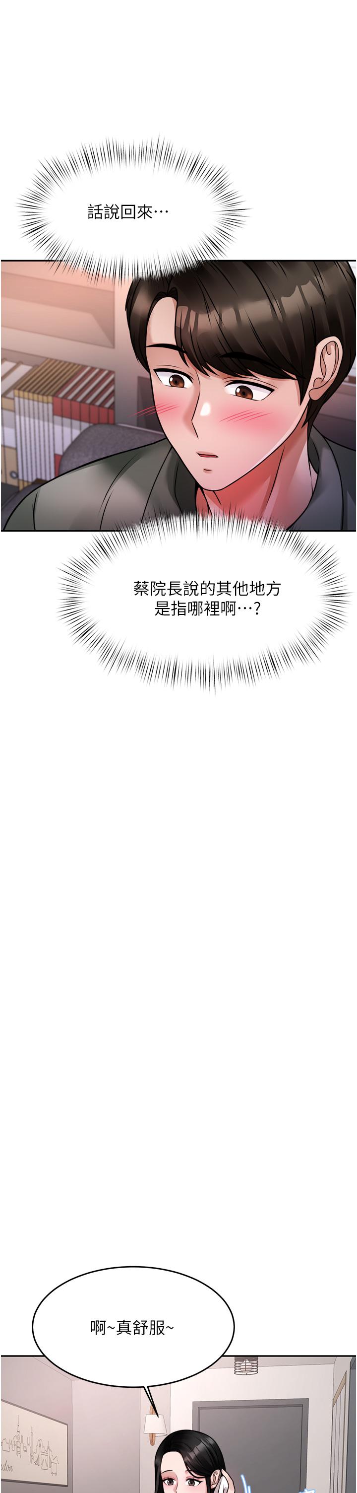 韩漫H漫画 催眠治慾师  - 点击阅读 第16话-别只摸手，其他地方也要 37