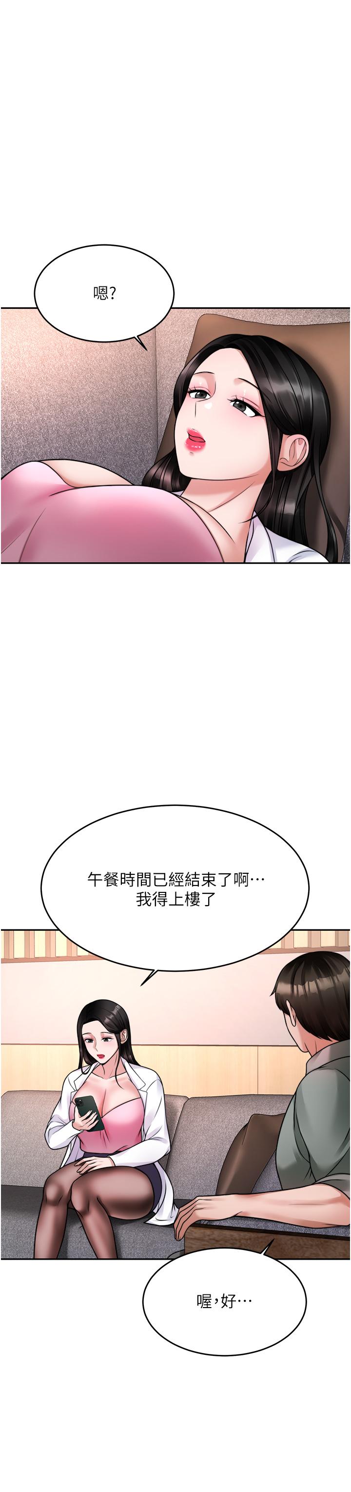 漫画韩国 催眠治慾師   - 立即阅读 第16話-別隻摸手，其他地方也要第33漫画图片