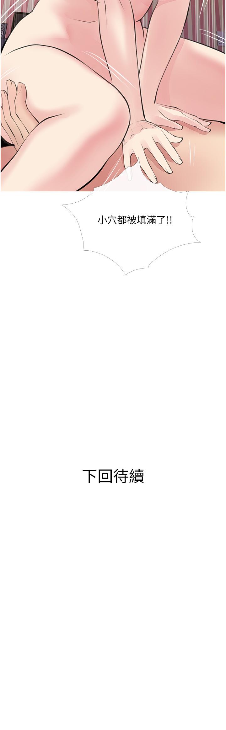 阿姨的傢教課 在线观看 第44話-阿姨美味的小穴 漫画图片34