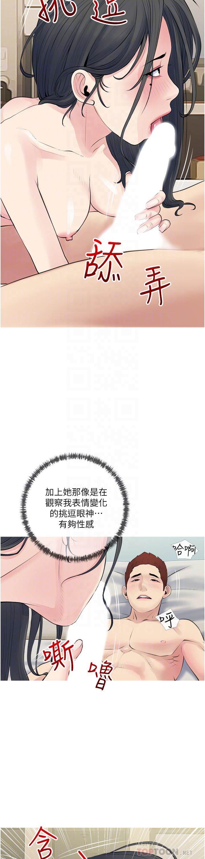 韩漫H漫画 阿姨的家教课  - 点击阅读 第44话-阿姨美味的小穴 10