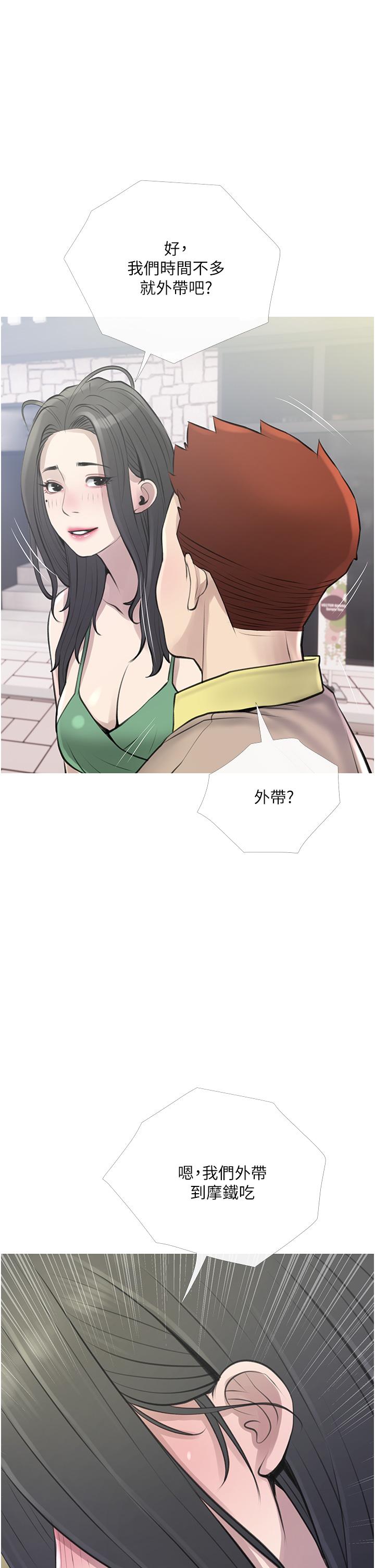 漫画韩国 阿姨的傢教課   - 立即阅读 第44話-阿姨美味的小穴第5漫画图片