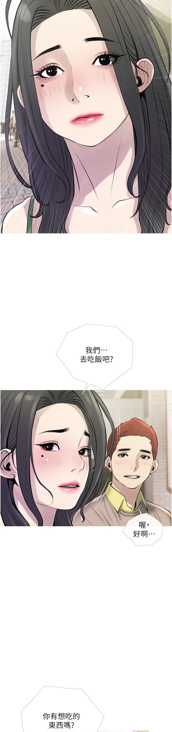 韩漫H漫画 阿姨的家教课  - 点击阅读 第44话-阿姨美味的小穴 3