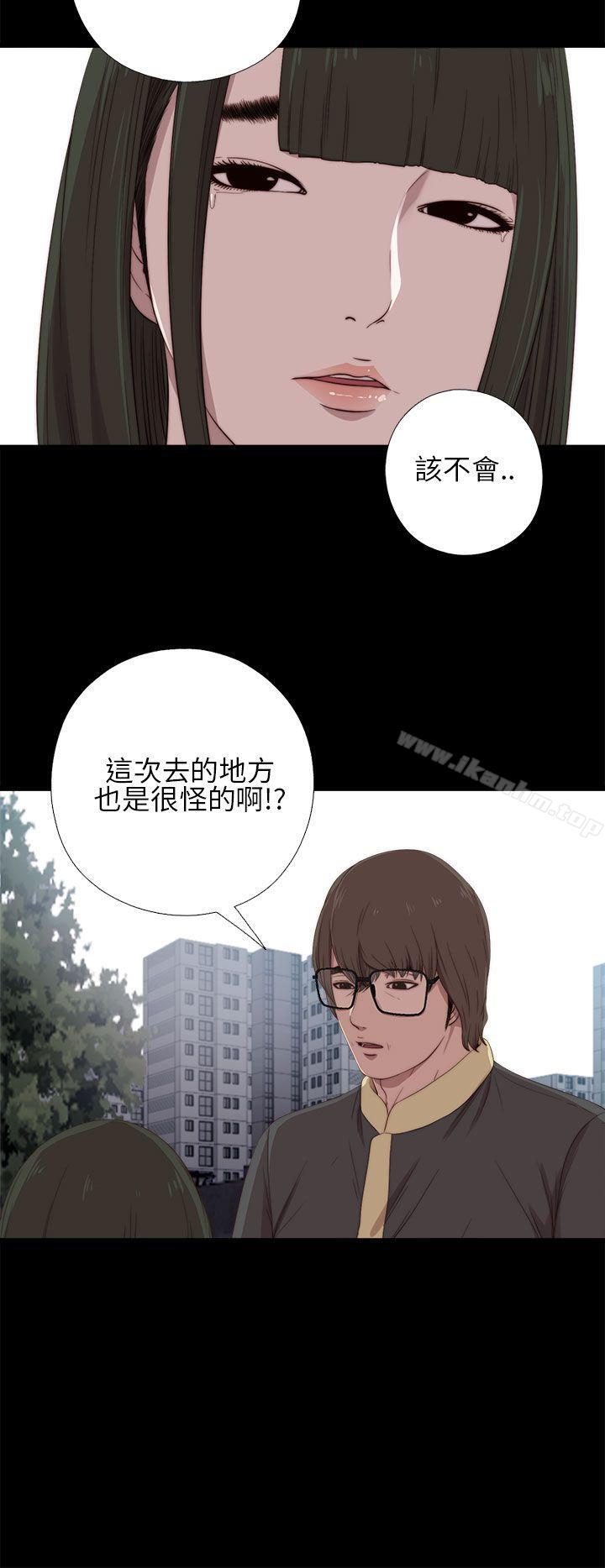 我的大叔漫画 免费阅读 第17话 2.jpg