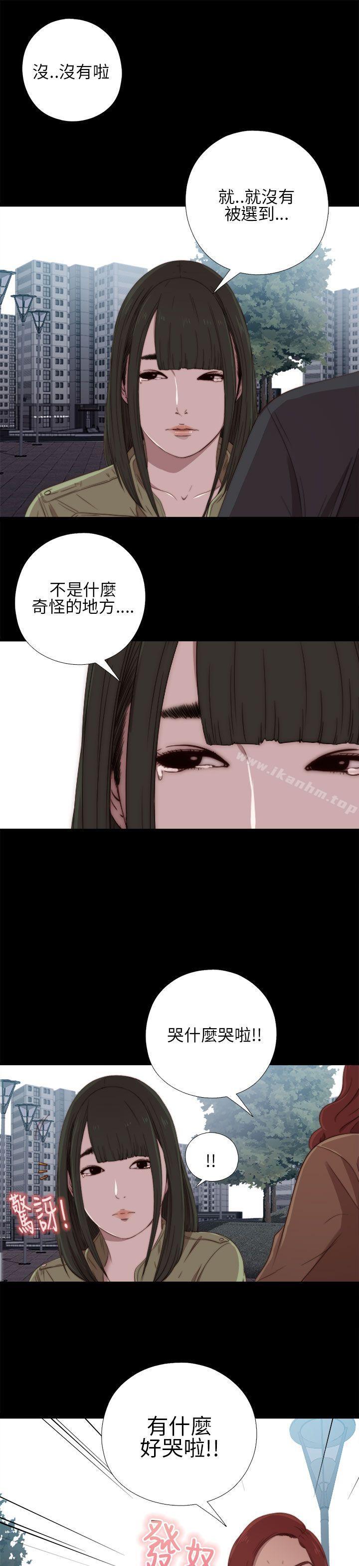 韩漫H漫画 我的大叔  - 点击阅读 第17话 3