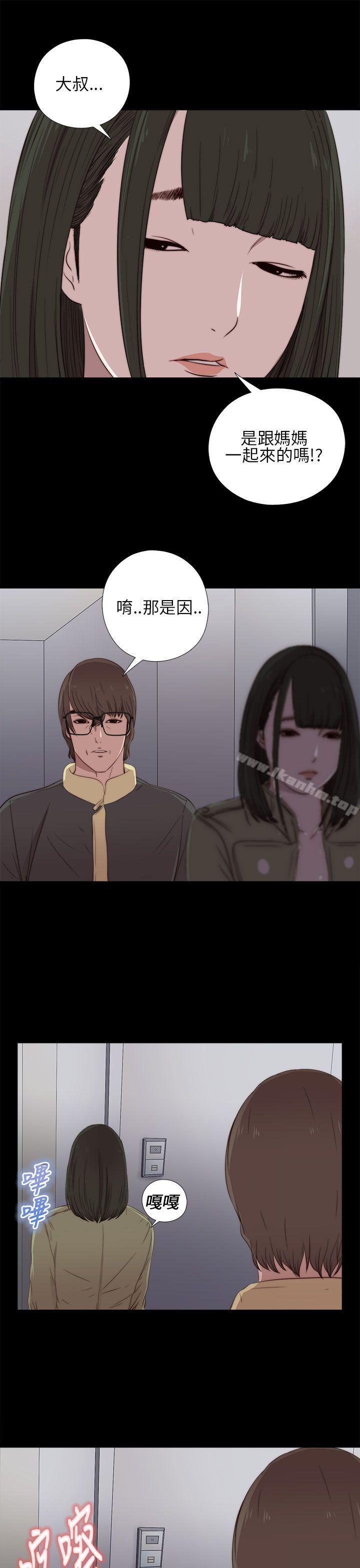 我的大叔 在线观看 第17話 漫画图片17