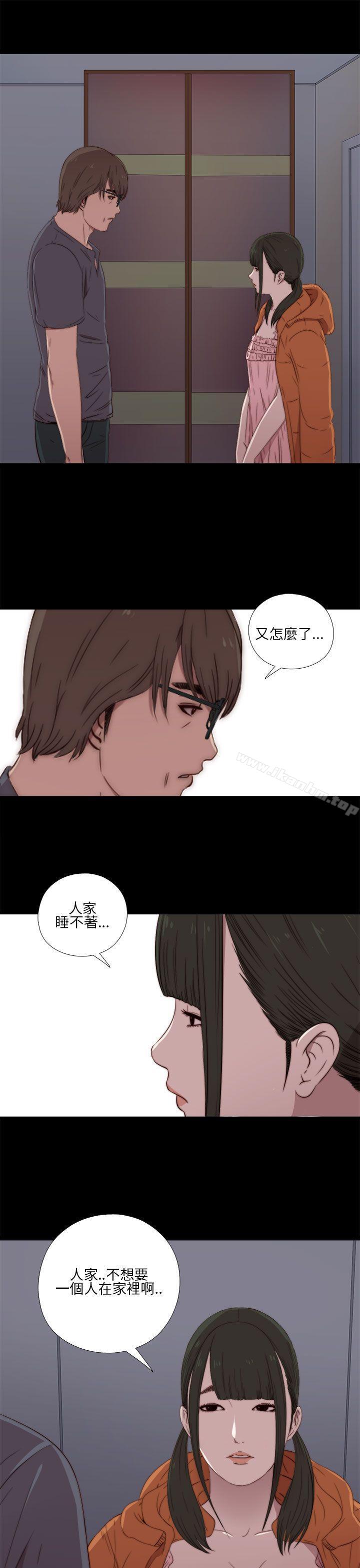 我的大叔 在线观看 第17話 漫画图片21