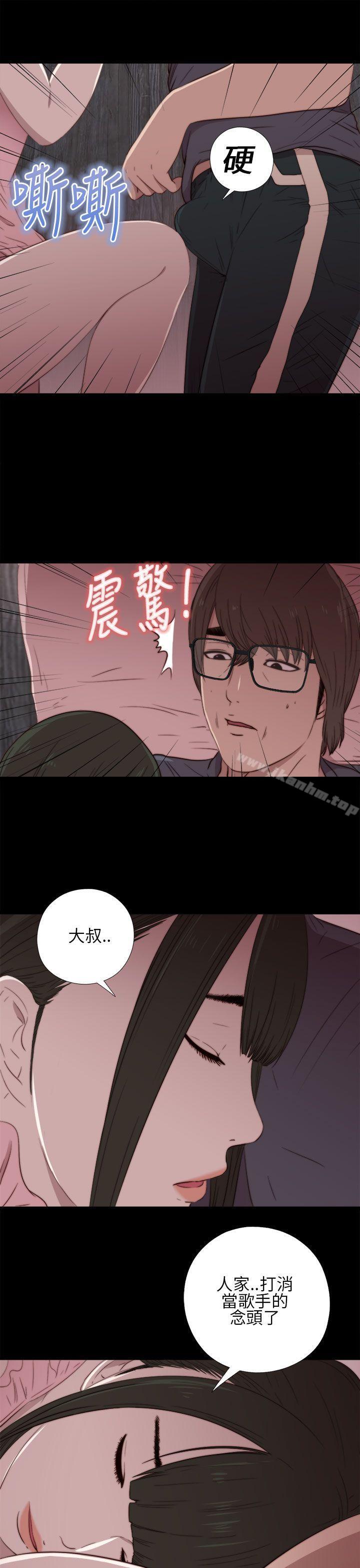 我的大叔漫画 免费阅读 第17话 27.jpg