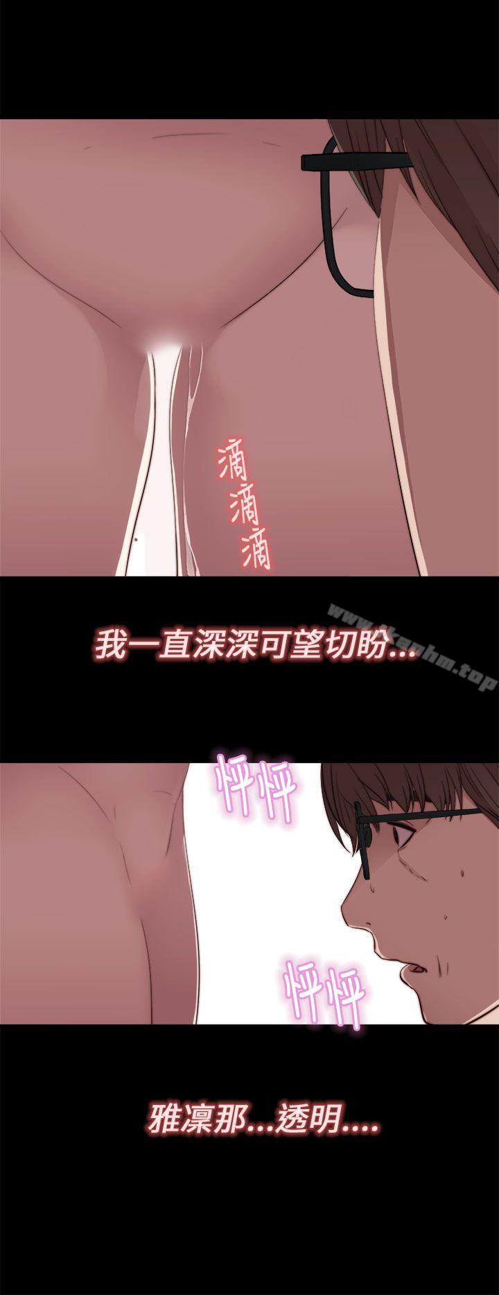 我的大叔漫画 免费阅读 第17话 40.jpg