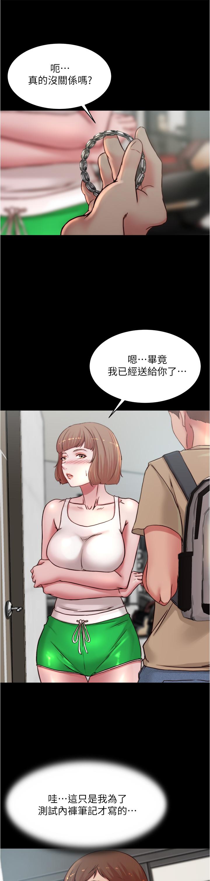 小褲褲筆記 在线观看 第78話-被攻略成功的恩美阿姨 漫画图片11