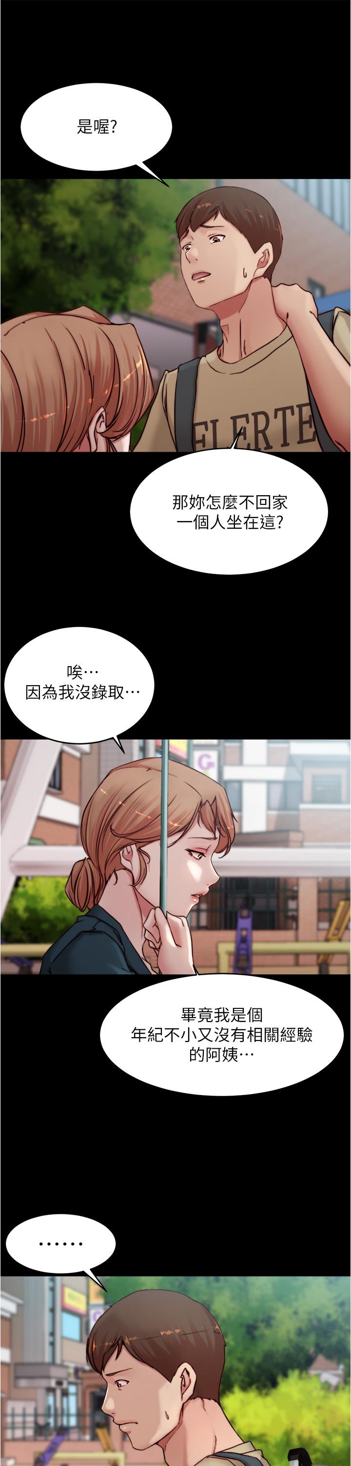 漫画韩国 小褲褲筆記   - 立即阅读 第78話-被攻略成功的恩美阿姨第21漫画图片