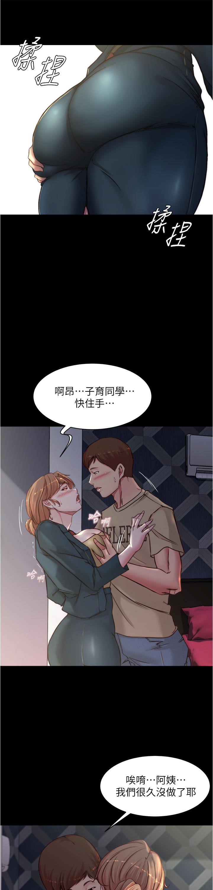 漫画韩国 小褲褲筆記   - 立即阅读 第78話-被攻略成功的恩美阿姨第31漫画图片