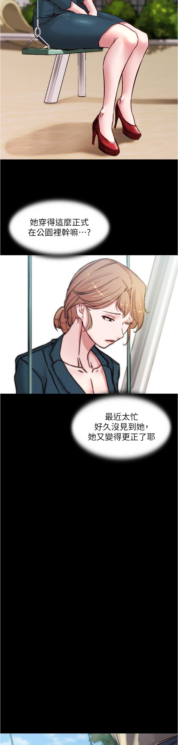 漫画韩国 小褲褲筆記   - 立即阅读 第78話-被攻略成功的恩美阿姨第17漫画图片