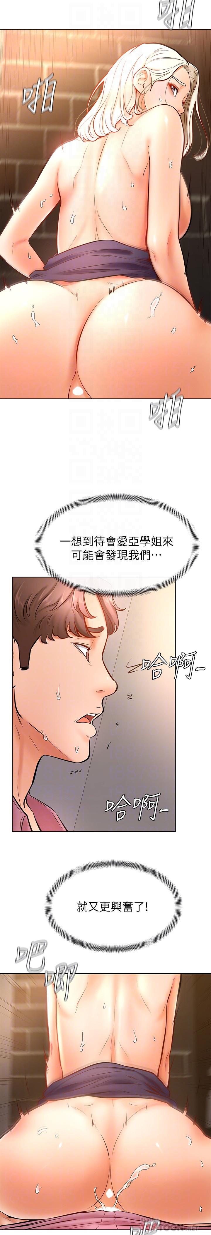 韩漫H漫画 学弟,甘巴爹捏  - 点击阅读 第17话-南柱的龙柱太猛了 14