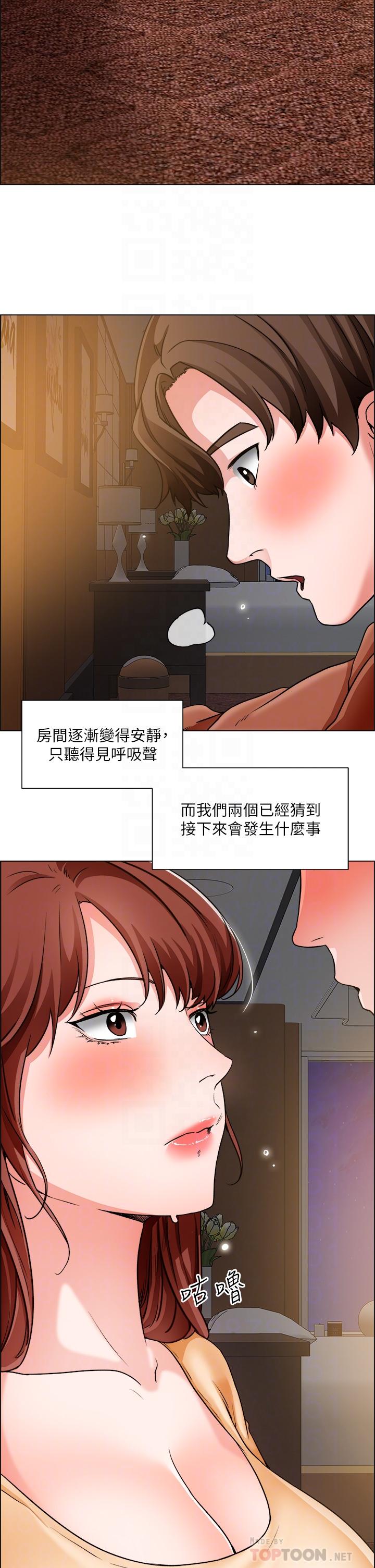 韩漫H漫画 诚徵粗工  - 点击阅读 第43话-男女之间没有纯友谊 12