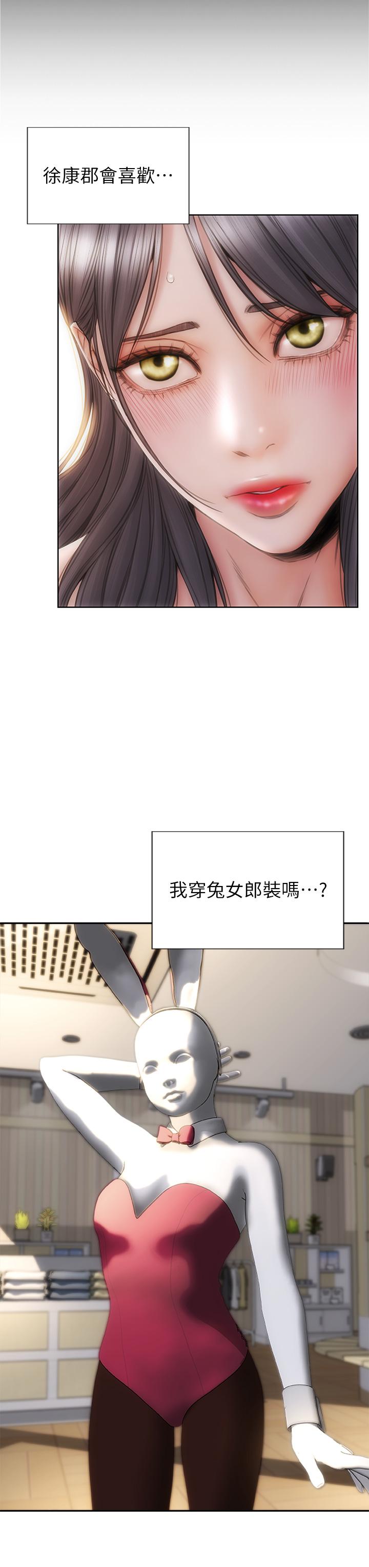 韩漫H漫画 致命坏男人  - 点击阅读 第27话-被女儿的同学把玩胸部 33