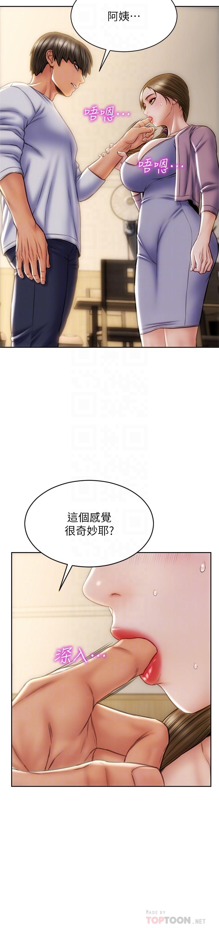 韩漫H漫画 致命坏男人  - 点击阅读 第27话-被女儿的同学把玩胸部 12