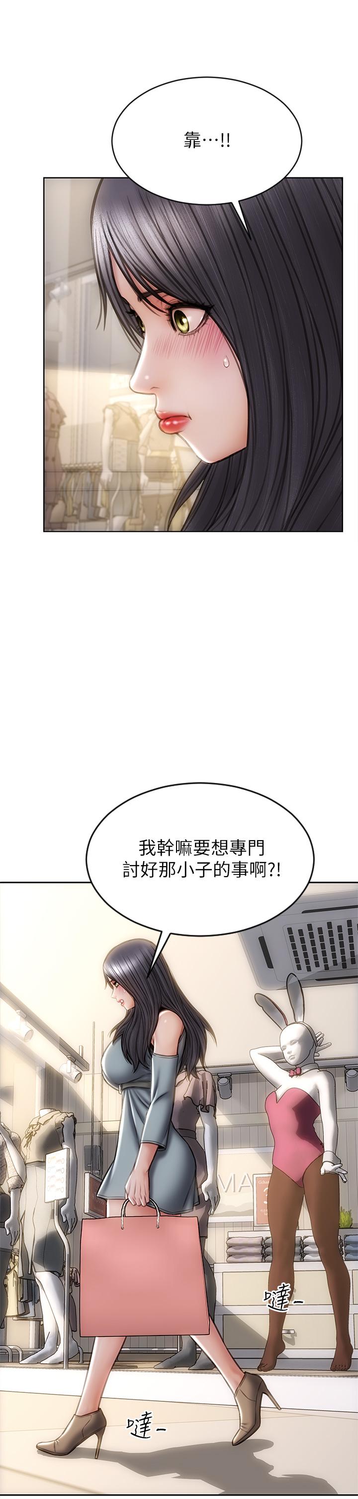 韩漫H漫画 致命坏男人  - 点击阅读 第27话-被女儿的同学把玩胸部 35