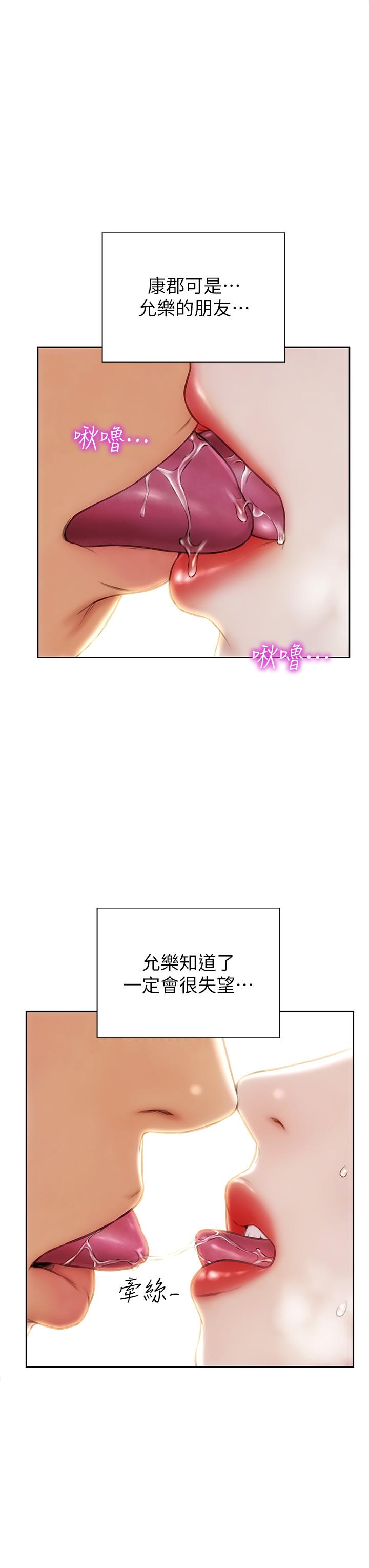 韩漫H漫画 致命坏男人  - 点击阅读 第27话-被女儿的同学把玩胸部 23