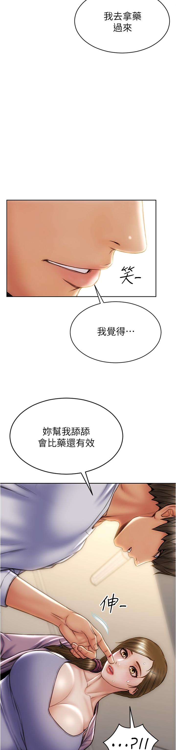 韩漫H漫画 致命坏男人  - 点击阅读 第27话-被女儿的同学把玩胸部 3