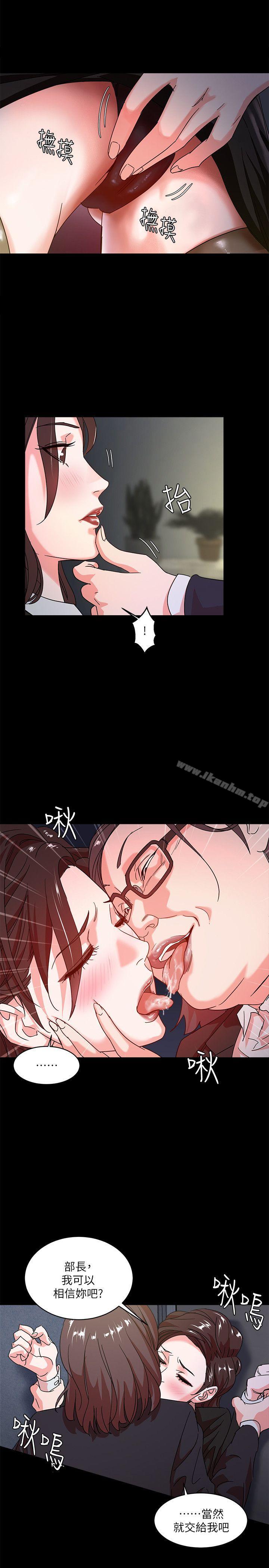 漫画韩国 母豬養成計畫   - 立即阅读 第2話第10漫画图片