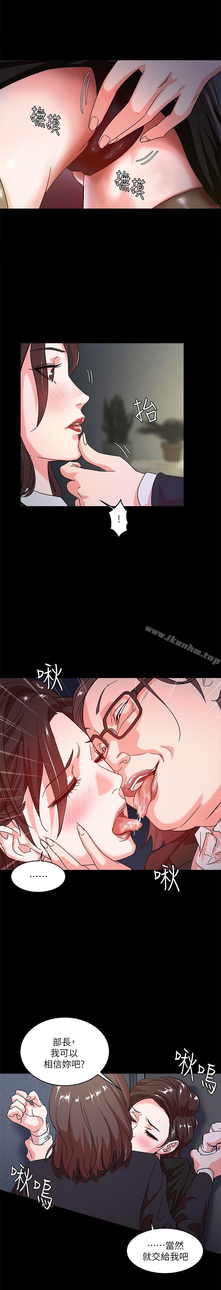 母豬養成計畫 在线观看 第2話 漫画图片10