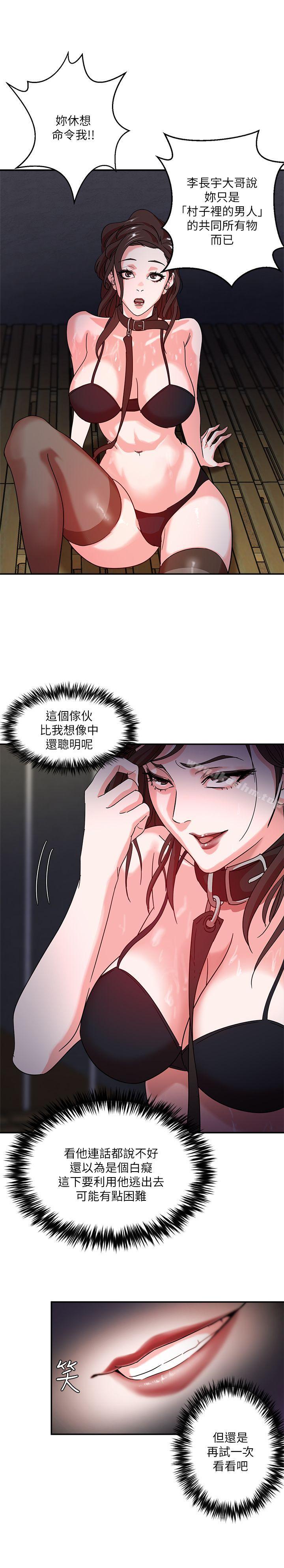 母豬養成計畫 在线观看 第2話 漫画图片30