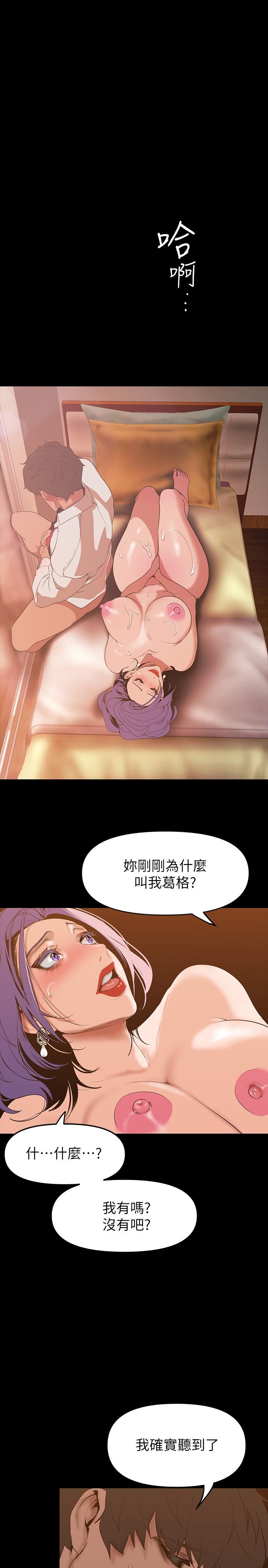 美丽新世界 第145話-刺激男性的淫蕩耳語 韩漫图片20