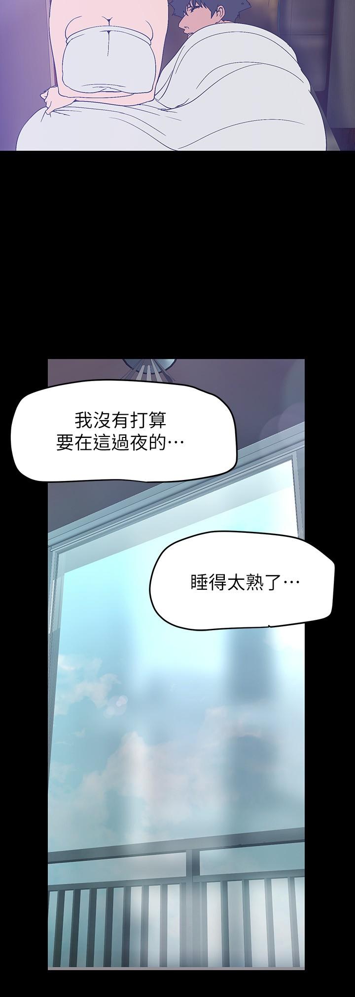 漫画韩国 美麗新世界   - 立即阅读 第145話-刺激男性的淫蕩耳語第31漫画图片