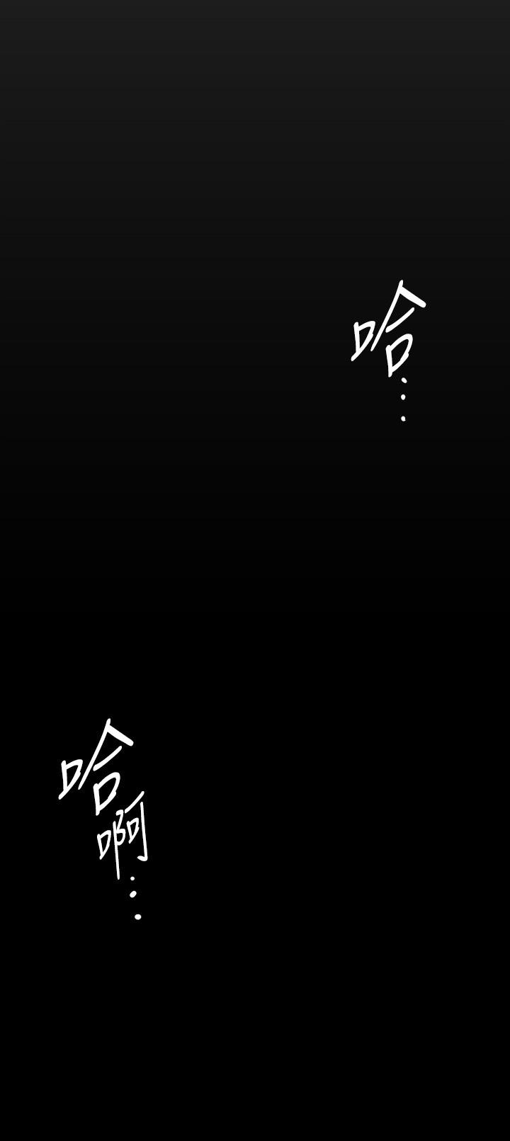 漫画韩国 美麗新世界   - 立即阅读 第145話-刺激男性的淫蕩耳語第19漫画图片