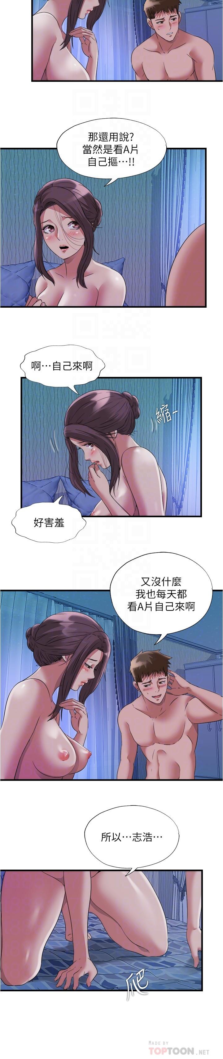 韩漫H漫画 满溢游泳池  - 点击阅读 第67话-志浩你想怎么样都可以 6