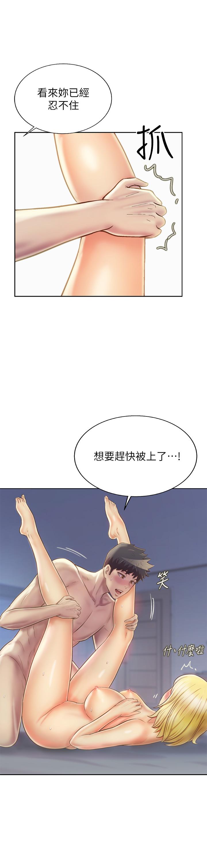 漫画韩国 姊姊愛做菜   - 立即阅读 第34話-廢話少說，快點上我第47漫画图片