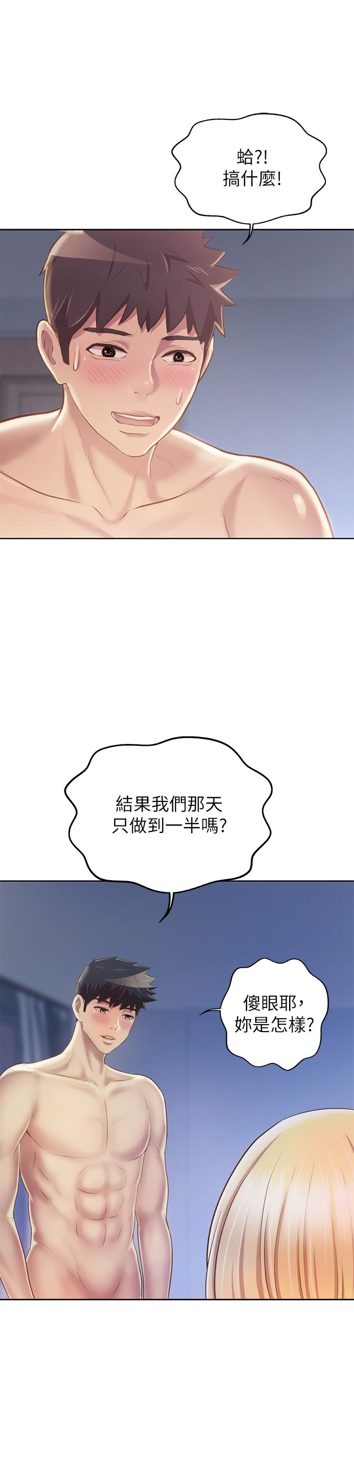 姊姊愛做菜 在线观看 第34話-廢話少說，快點上我 漫画图片30