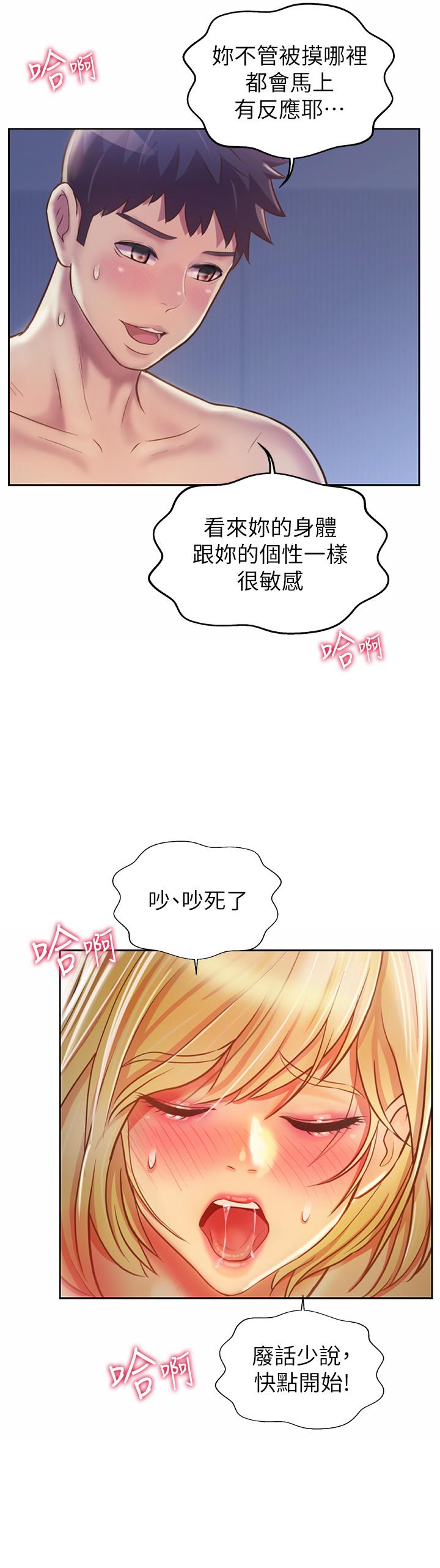 漫画韩国 姊姊愛做菜   - 立即阅读 第34話-廢話少說，快點上我第46漫画图片