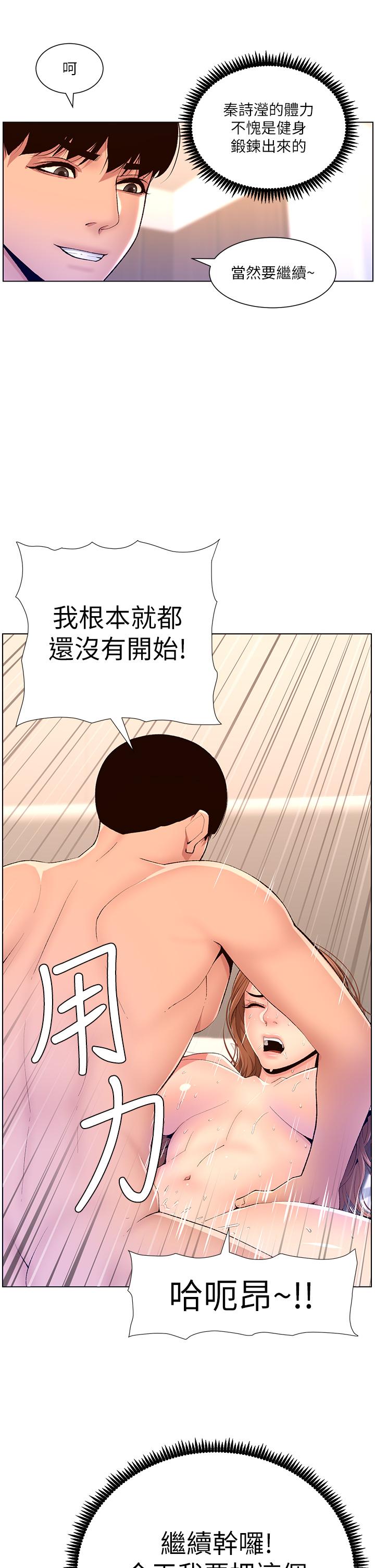 韩漫H漫画 帝王App  - 点击阅读 第18话-把教练调教成肉便器 23