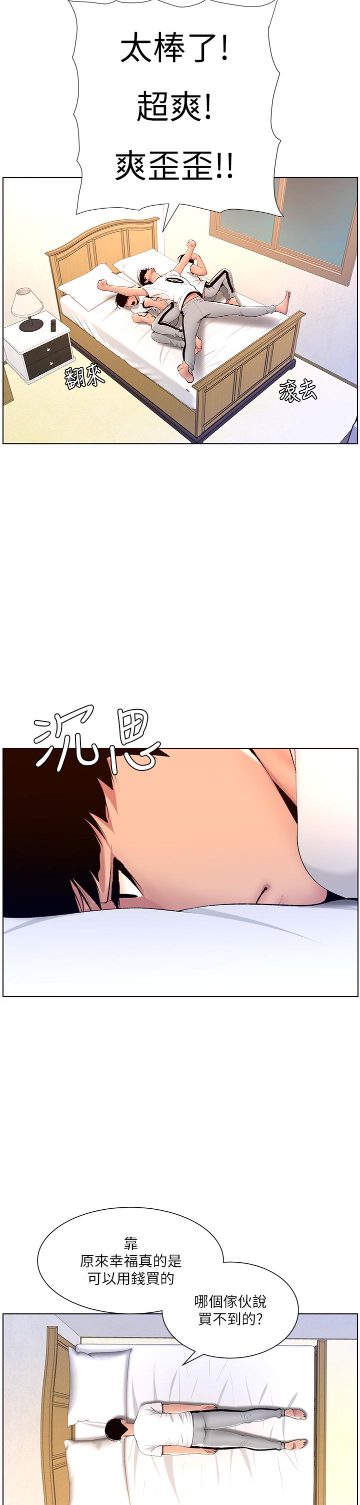 韩漫H漫画 帝王App  - 点击阅读 第18话-把教练调教成肉便器 30