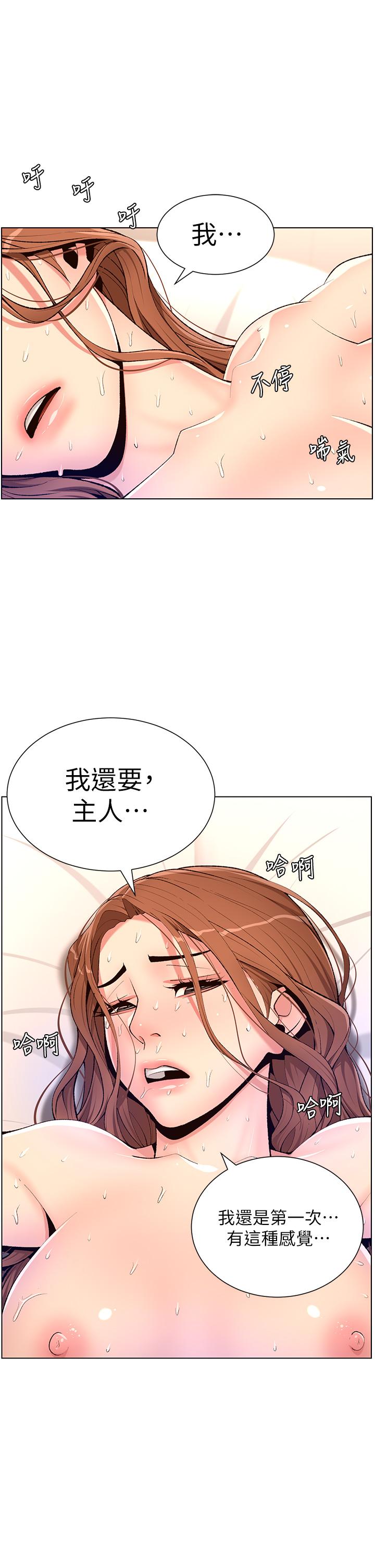 韩漫H漫画 帝王App  - 点击阅读 第18话-把教练调教成肉便器 22