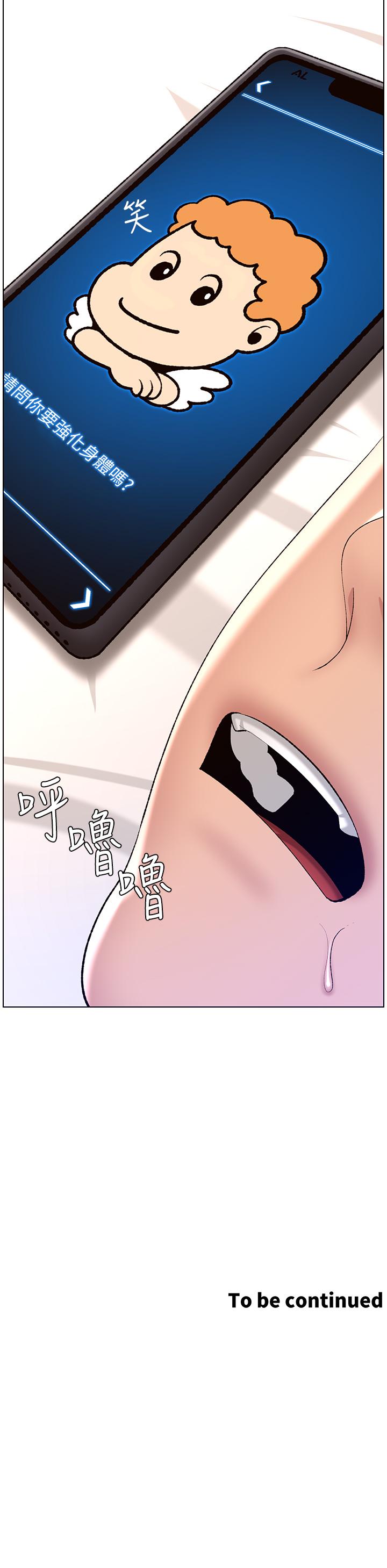 韩漫H漫画 帝王App  - 点击阅读 第18话-把教练调教成肉便器 36