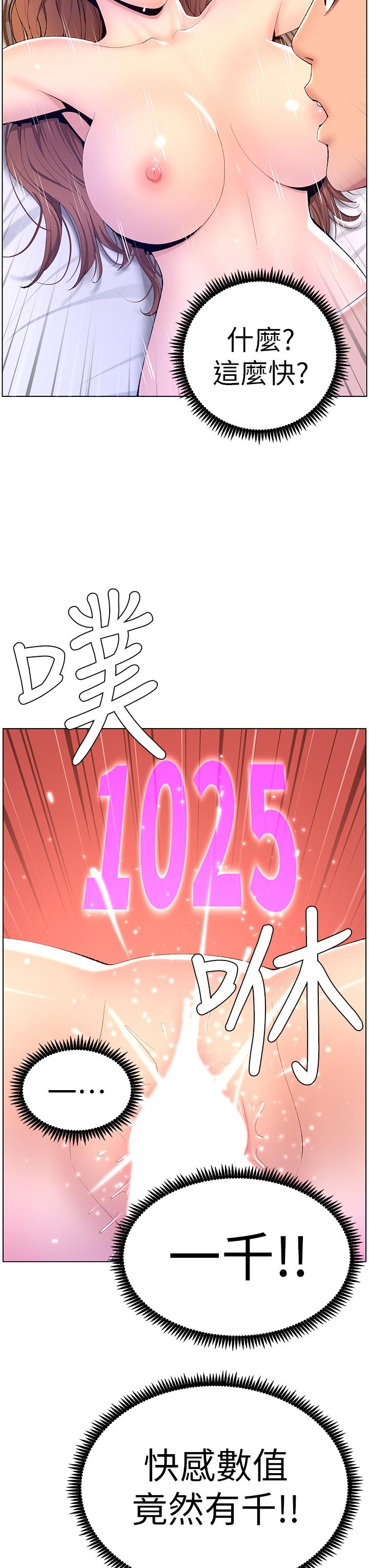 韩漫H漫画 帝王App  - 点击阅读 第18话-把教练调教成肉便器 19