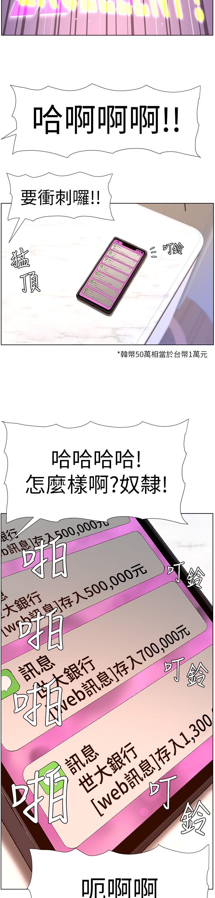 漫画韩国 帝王App   - 立即阅读 第18話-把教練調教成肉便器第25漫画图片