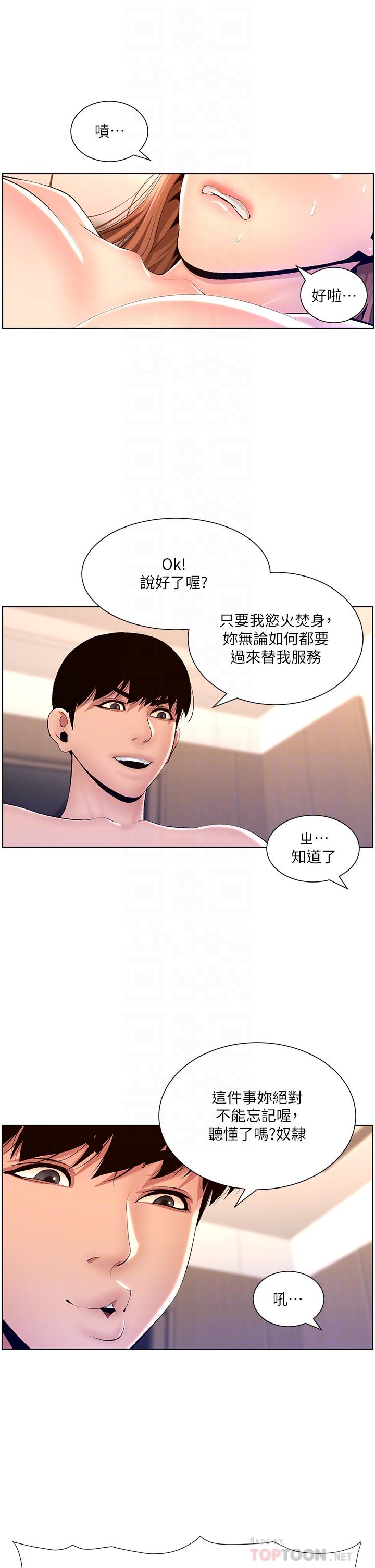 韩漫H漫画 帝王App  - 点击阅读 第18话-把教练调教成肉便器 12