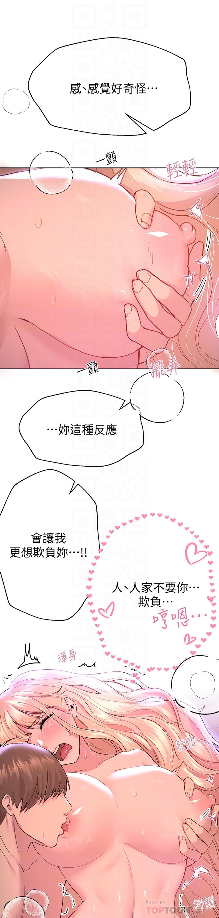 姊姊們的調教 在线观看 第21話-讓我絕頂升天的“金箍棒” 漫画图片16