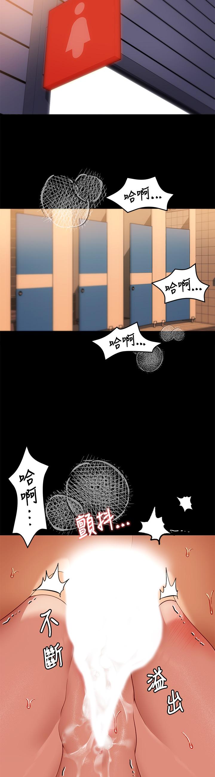 今晚就決定吃你瞭 在线观看 第29話-愛液噴湧不斷的校園女神 漫画图片45